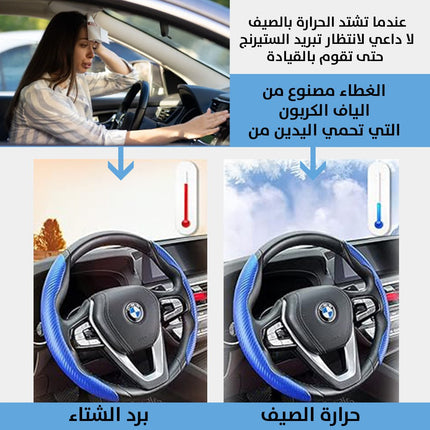 غطاء الستيرنج من ألياف الكربون