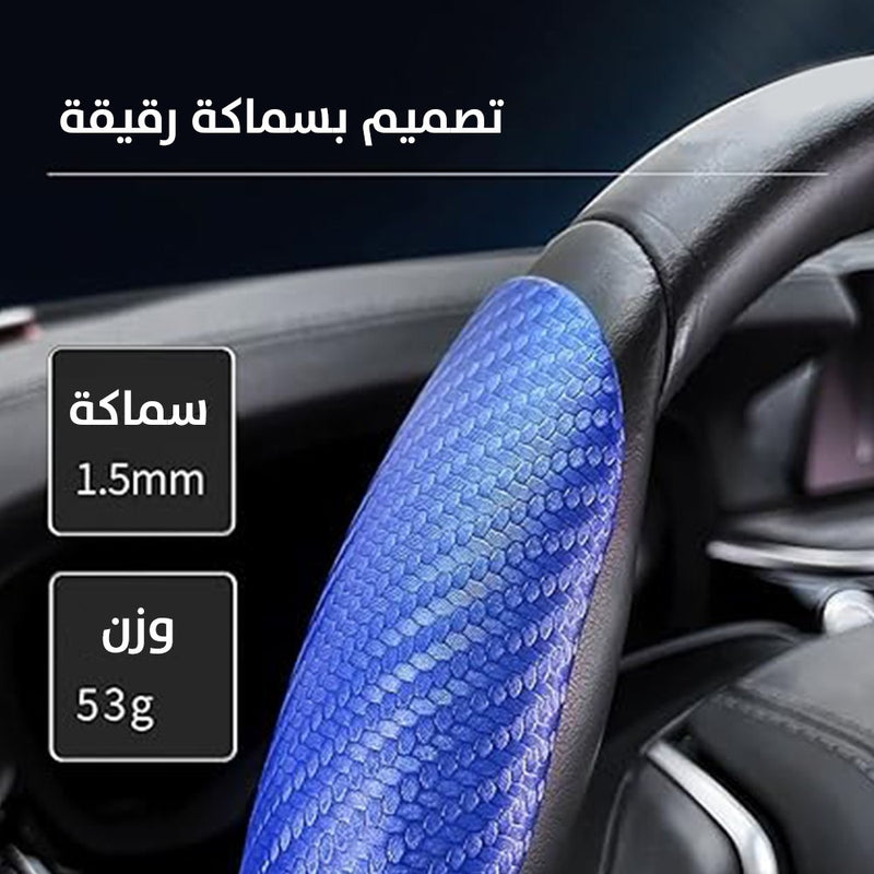 غطاء الستيرنج من ألياف الكربون