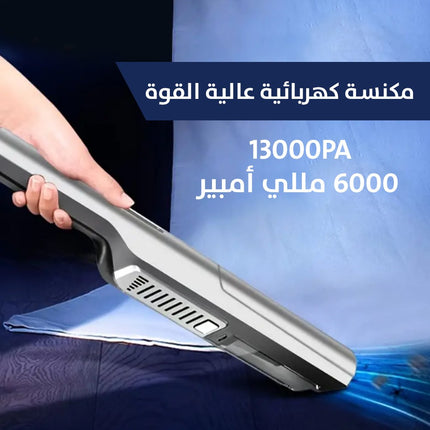 مكنسة شحن للسيارة والمنزل