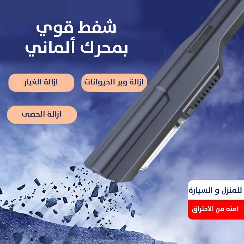مكنسة شحن للسيارة والمنزل