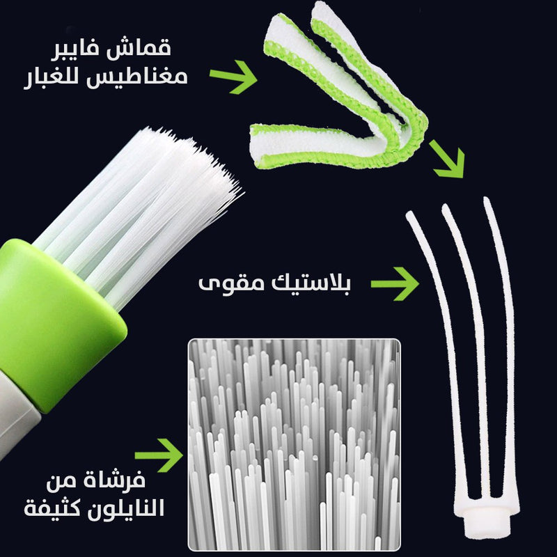 فرشاة تنظيف للأماكن الدقيقة