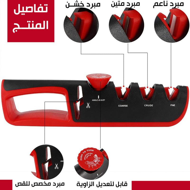 مسن شحذ سكاكين 4 في 1  Sharpener