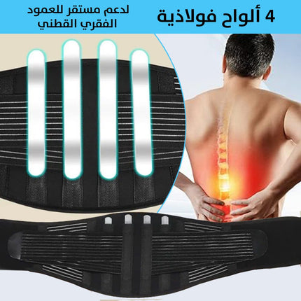 مشد الظهر ذاتية التسخين self heating back brace