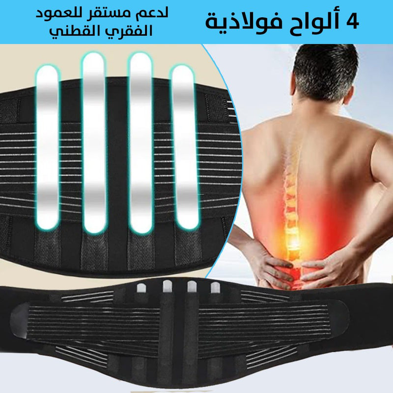 مشد الظهر ذاتية التسخين self heating back brace