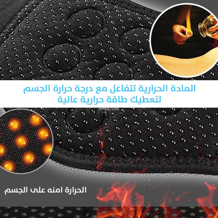 مشد الظهر ذاتية التسخين self heating back brace