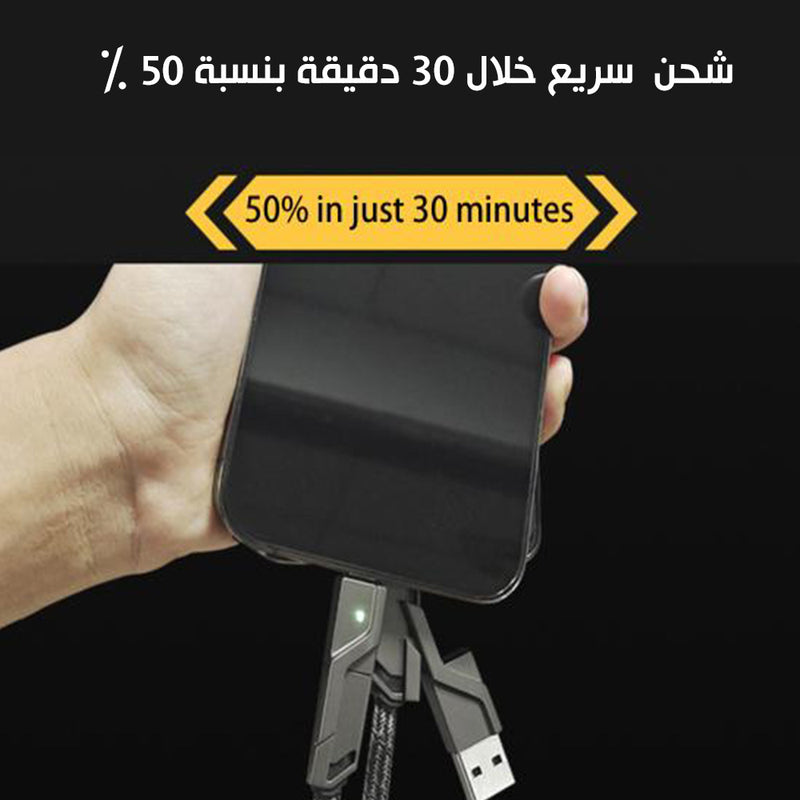 سلك شحن سريع 4 في 1 (4in1) SUPER FAST CHARGING cABLE 66 WATT