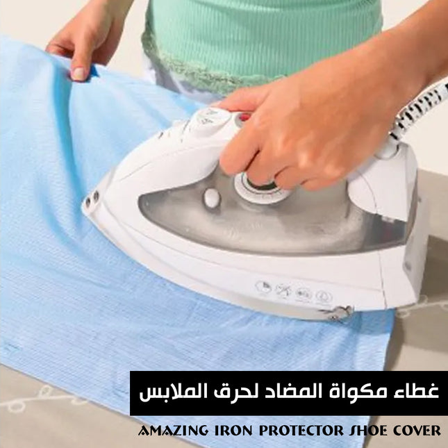 غطاء مكواة المضاد لحرق الملابسAmazing Iron Protector Shoe Cover