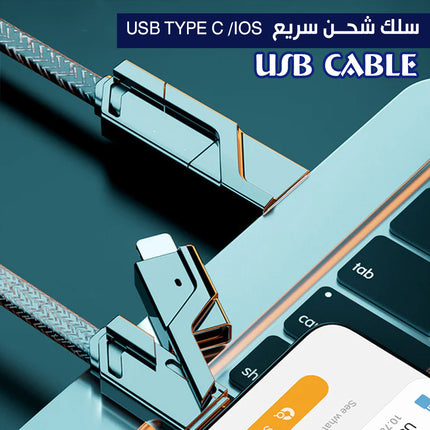سلك شحن سريع 4 في 1 (4in1) SUPER FAST CHARGING cABLE 66 WATT