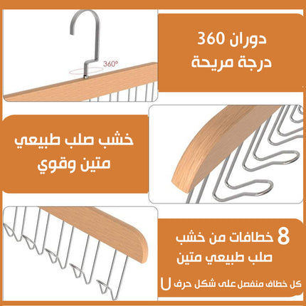 علاقة الملابس الموفرة للمساحة