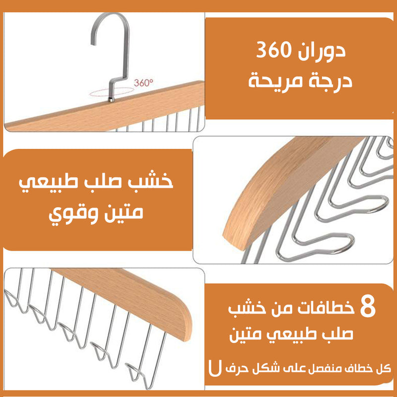 علاقة الملابس الموفرة للمساحة