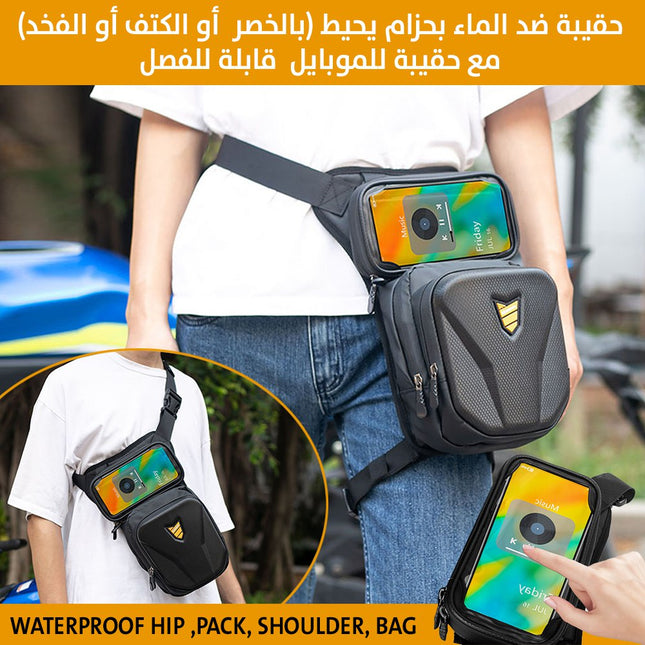 حقيبة ضد الماء بحزام يحيط الخصر او الكتف او الفخد مع حقيبة موبايل
