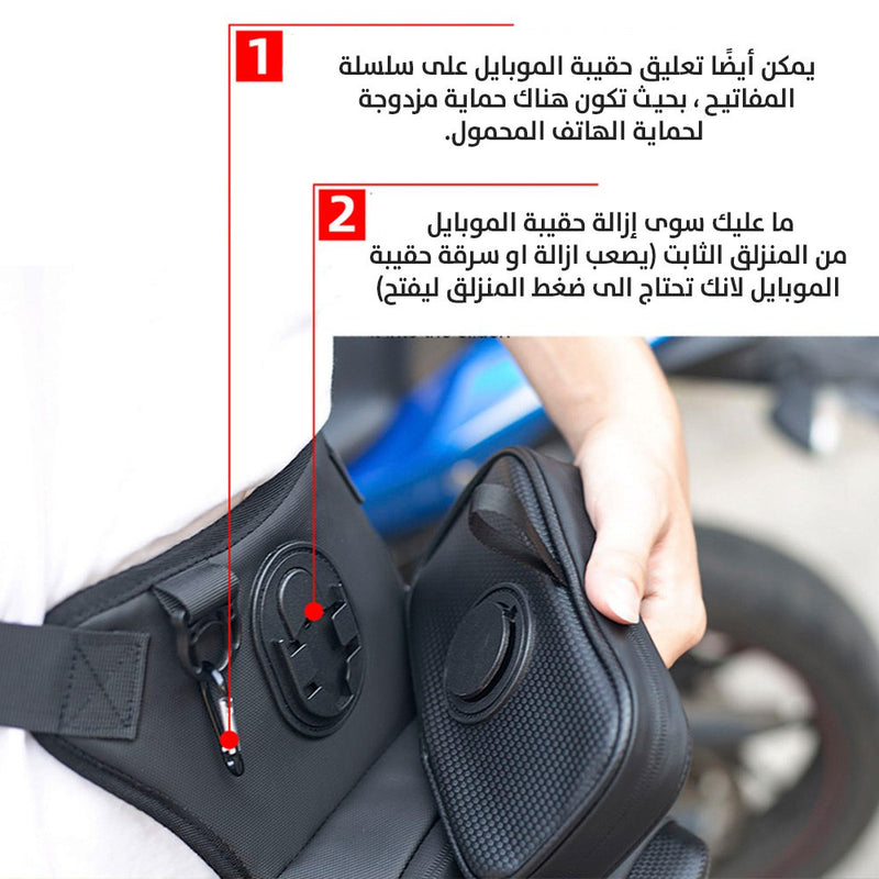حقيبة ضد الماء بحزام يحيط الخصر او الكتف او الفخد مع حقيبة موبايل