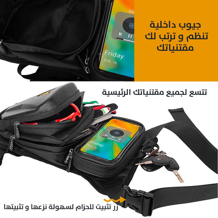 حقيبة ضد الماء بحزام يحيط الخصر او الكتف او الفخد مع حقيبة موبايل