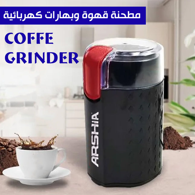 مطحنة قهوة وبهارات كهربائية arshia Coffe Grinder