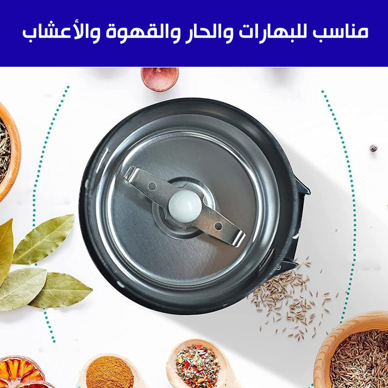 مطحنة قهوة وبهارات كهربائية arshia Coffe Grinder