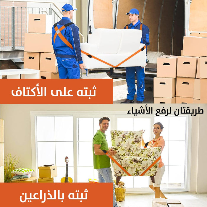 حزامين لرفع الاشياء الثقيلة