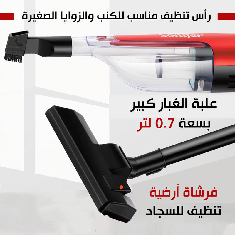 مكنسة منزلية كهربائية sonifer Vacuum Cleaner sf-2238