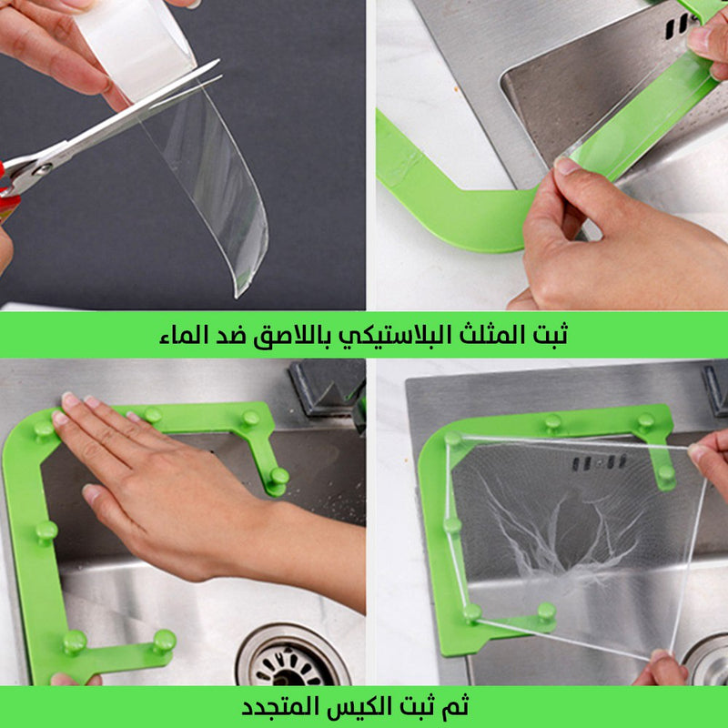 مصفاة المجلى ب 50 كيس متغير