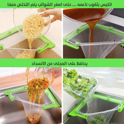 مصفاة المجلى ب 50 كيس متغير