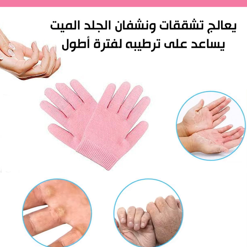 قفازات يدين للعناية بالبشرة Gel Gloves spa