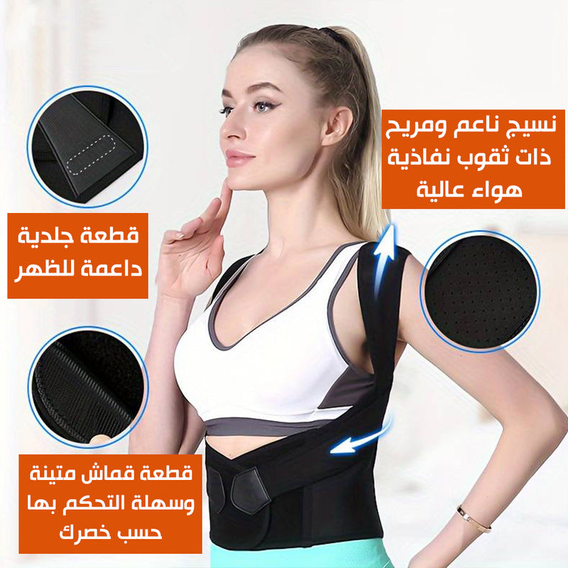 مشد تصحيح تقوس الظهر Posture Hunchback Corrector men /women