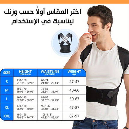 مشد تصحيح تقوس الظهر Posture Hunchback Corrector men /women