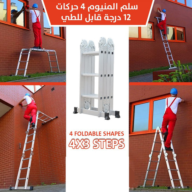 سلم المنيوم 4 حركات 12 درجة قابلة للطي