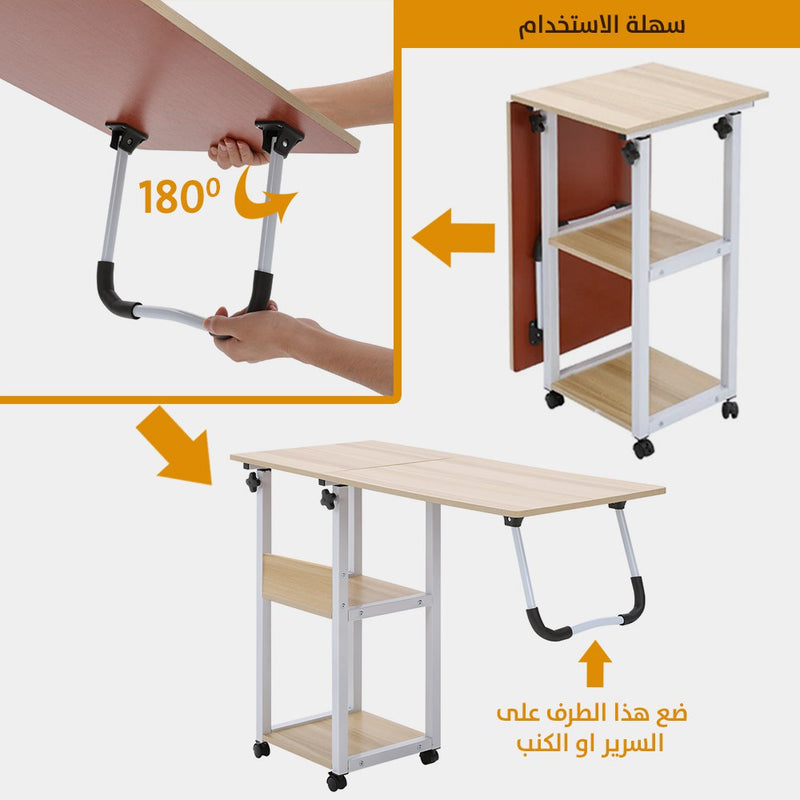 طاولة جانبية قابلة للتعديل بعجلات تتحول الي مكتب