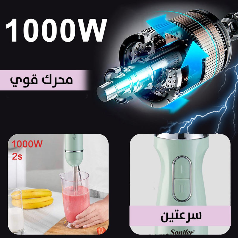 خلاط يد كهربائي SF -8100 SONIFER