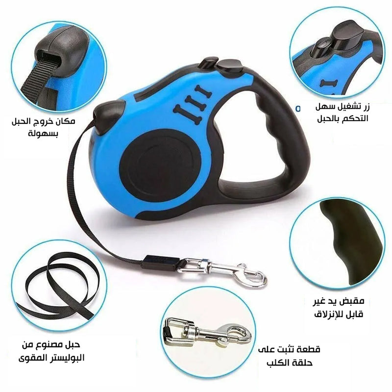 حبل للكلب بطول 5 متر Retractable Dog Lead
