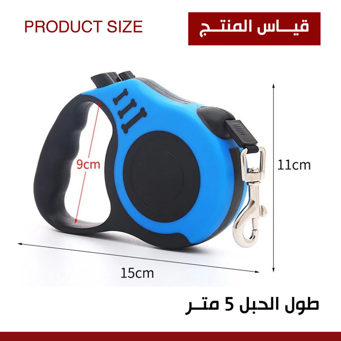 حبل للكلب بطول 5 متر Retractable Dog Lead