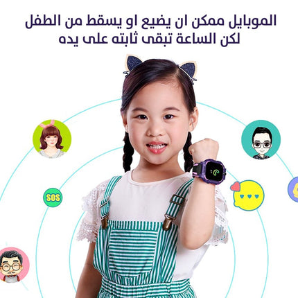 الساعه الذكيه للاطفال مع بطاقة sim وتتبع الموقع