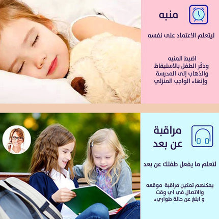 الساعه الذكيه للاطفال مع بطاقة sim وتتبع الموقع