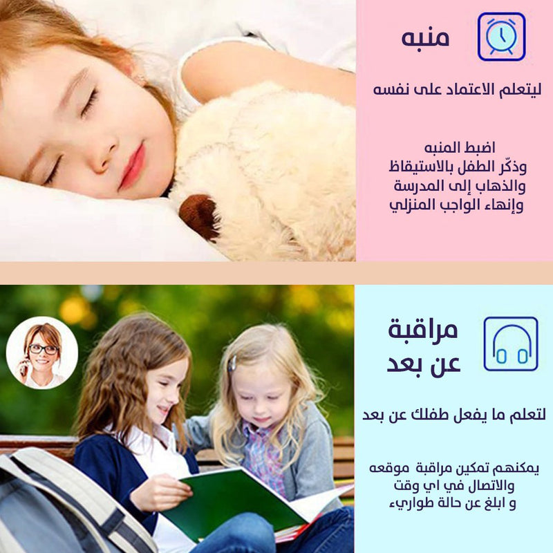 الساعه الذكيه للاطفال مع بطاقة sim وتتبع الموقع
