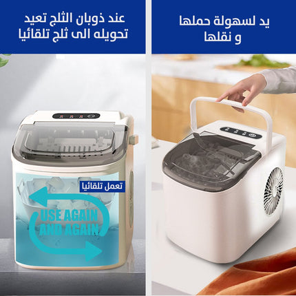ماكينة صنع الثلج sonifer sf- 6522