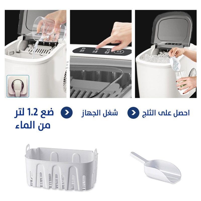 ماكينة صنع الثلج sonifer sf- 6522