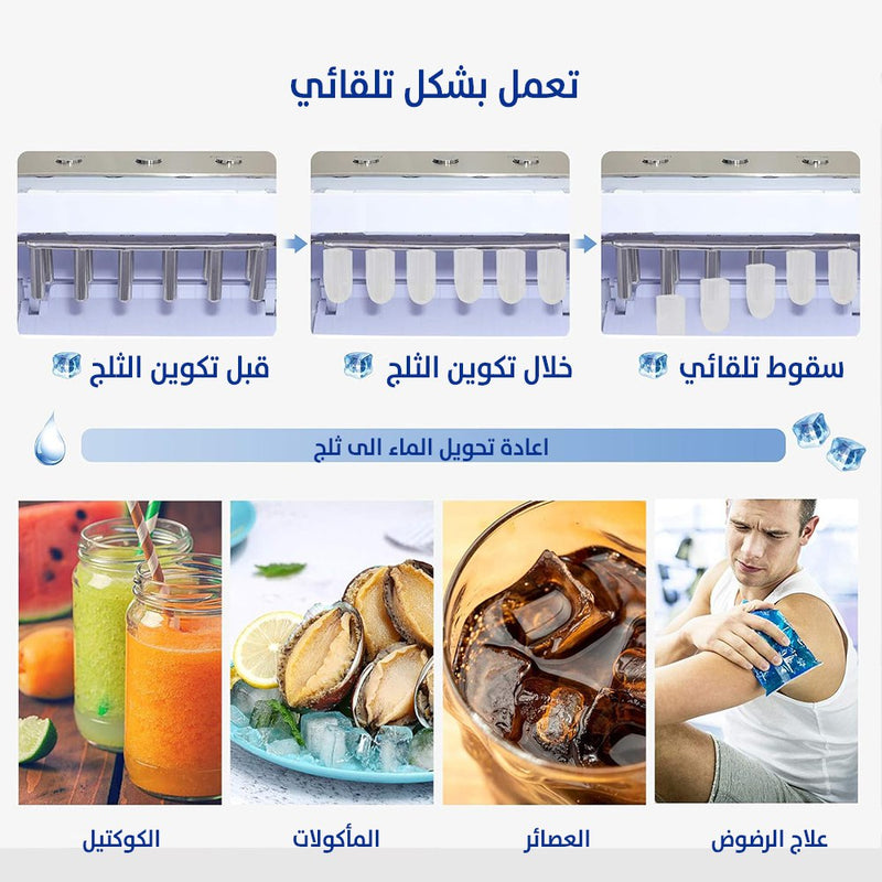 ماكينة صنع الثلج sonifer sf- 6522