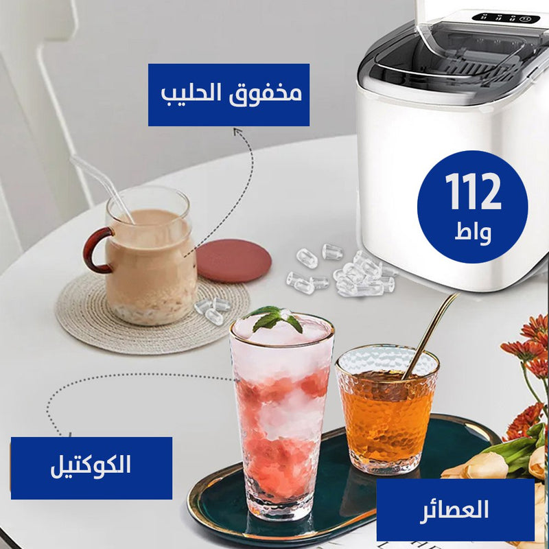 ماكينة صنع الثلج sonifer sf- 6522