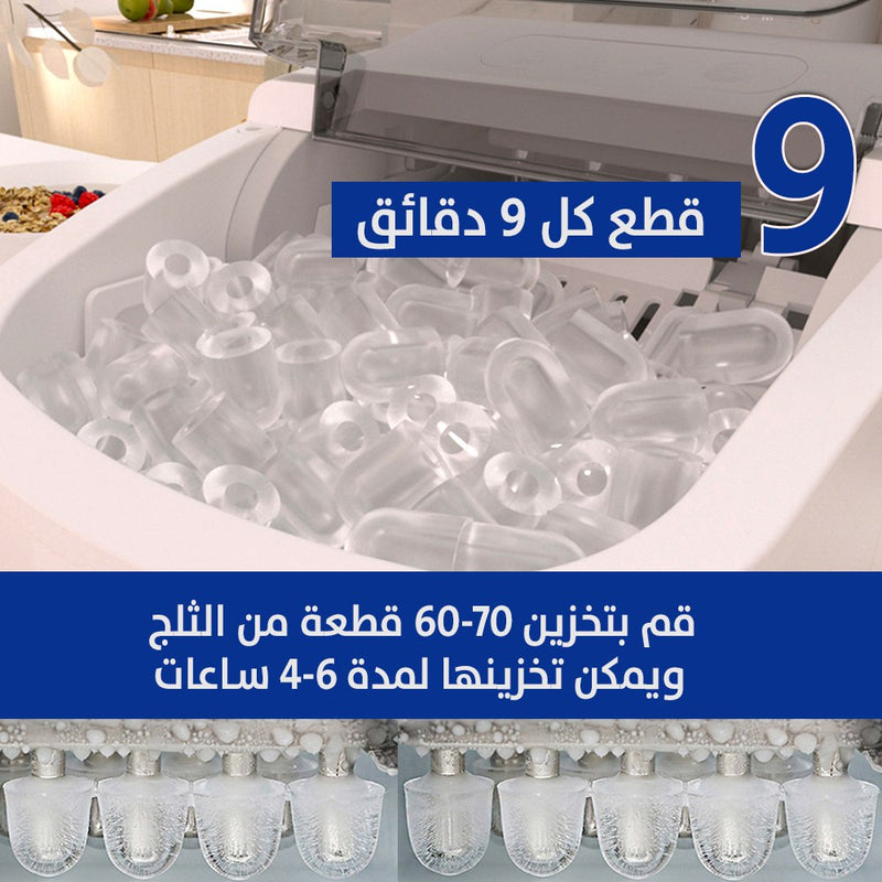 ماكينة صنع الثلج sonifer sf- 6522