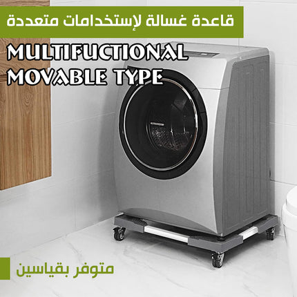 قاعدة غسالة لإستخدامات متعددة  multifuctional movable type