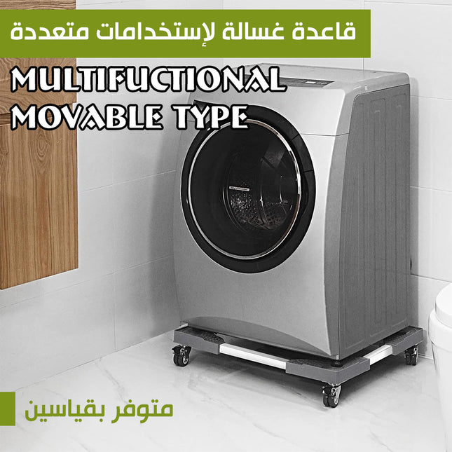 قاعدة غسالة لإستخدامات متعددة  multifuctional movable type