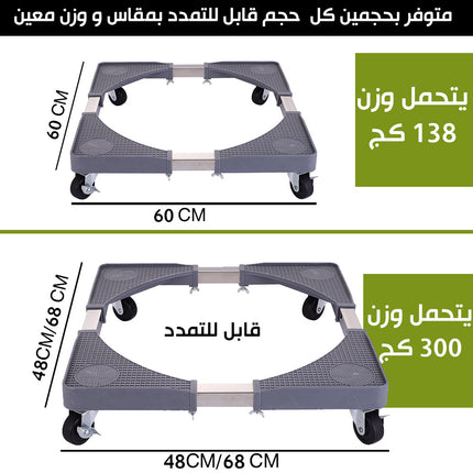 قاعدة غسالة لإستخدامات متعددة  multifuctional movable type