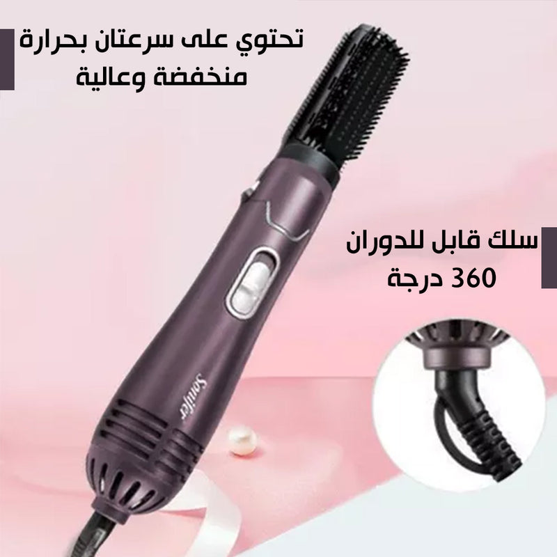 فرشاة تجفيف وتصفيف الشعر  الحرارية sonifer hair straightening bush 2 in1 sf 9513