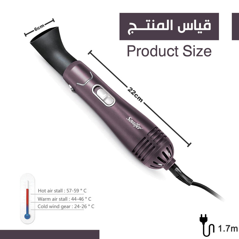 فرشاة تجفيف وتصفيف الشعر  الحرارية sonifer hair straightening bush 2 in1 sf 9513