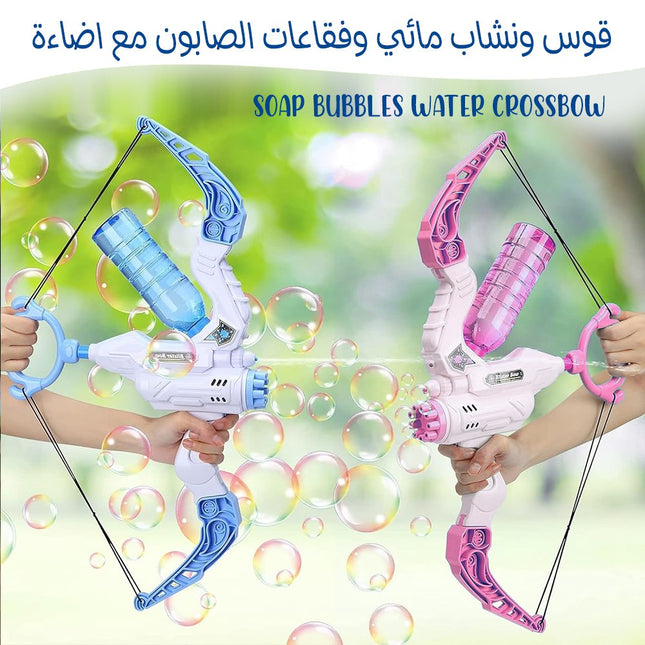 قوس ونشاب مائي وفقاعات الصابون مع اضاءة