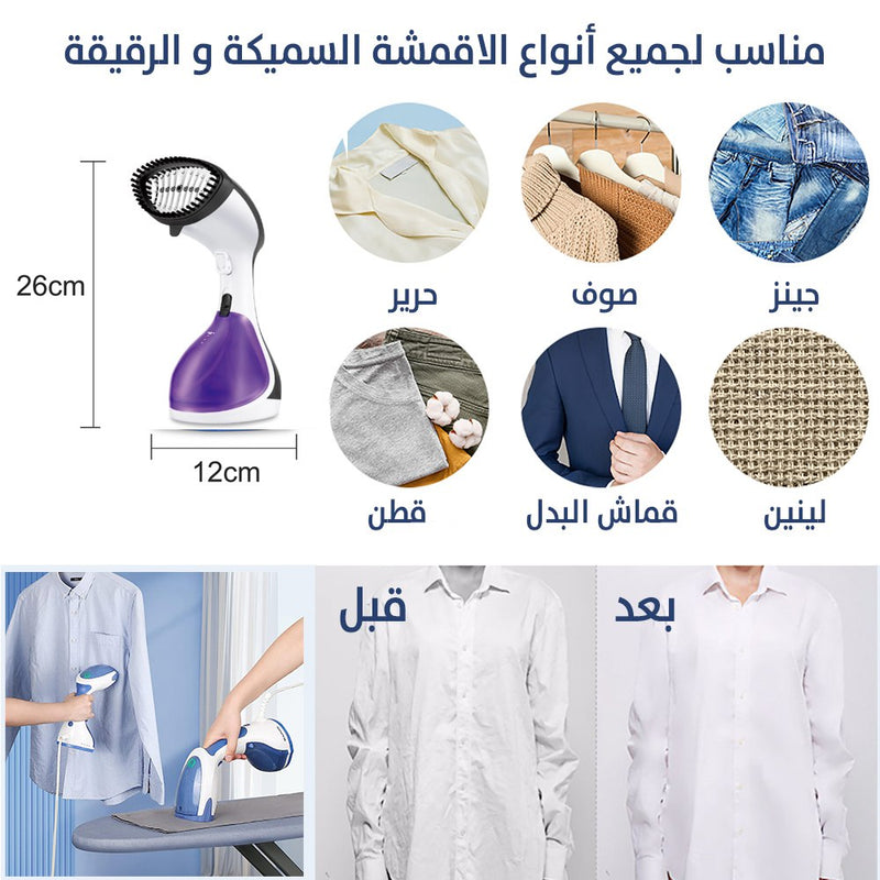 مكواة بخارية محمولة بفرشاة للملابس SONIFER SF -9106
