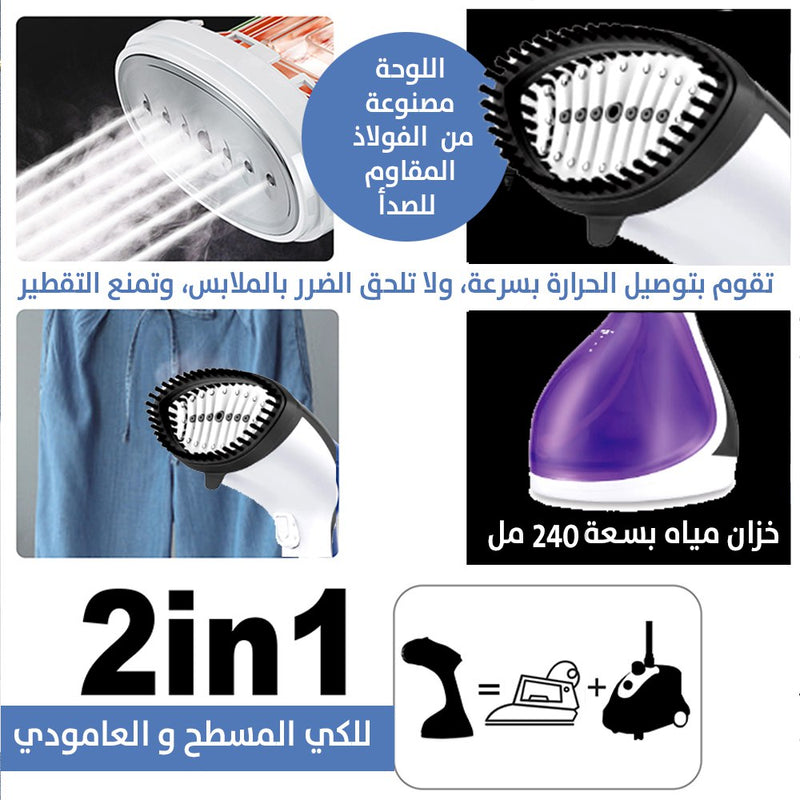 مكواة بخارية محمولة بفرشاة للملابس SONIFER SF -9106