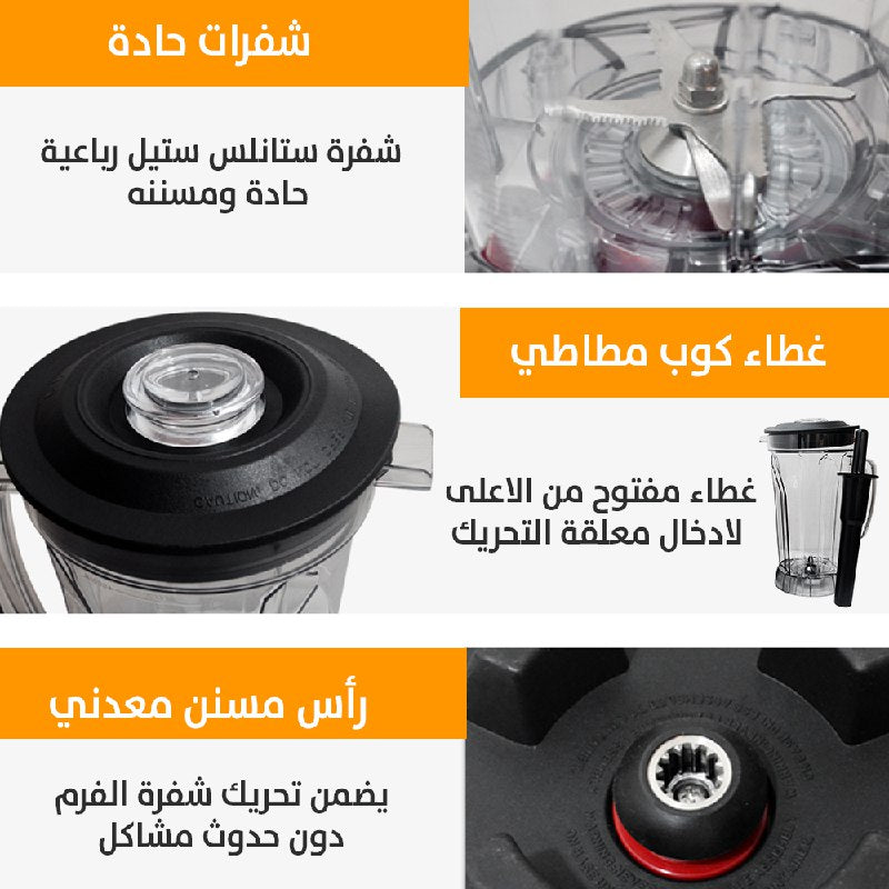 خلاط كهربائي 2 لتر SONIFER SF-8137
