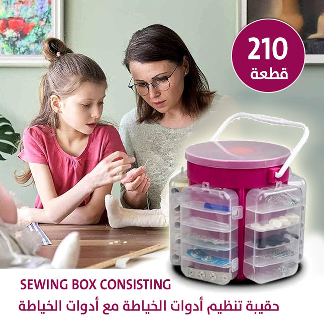علبة تنظيم ادوات الخياطة 210 قطعة