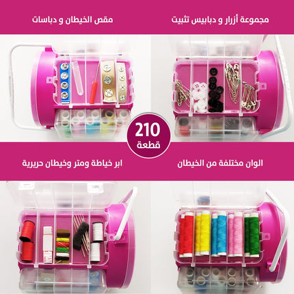 علبة تنظيم ادوات الخياطة 210 قطعة